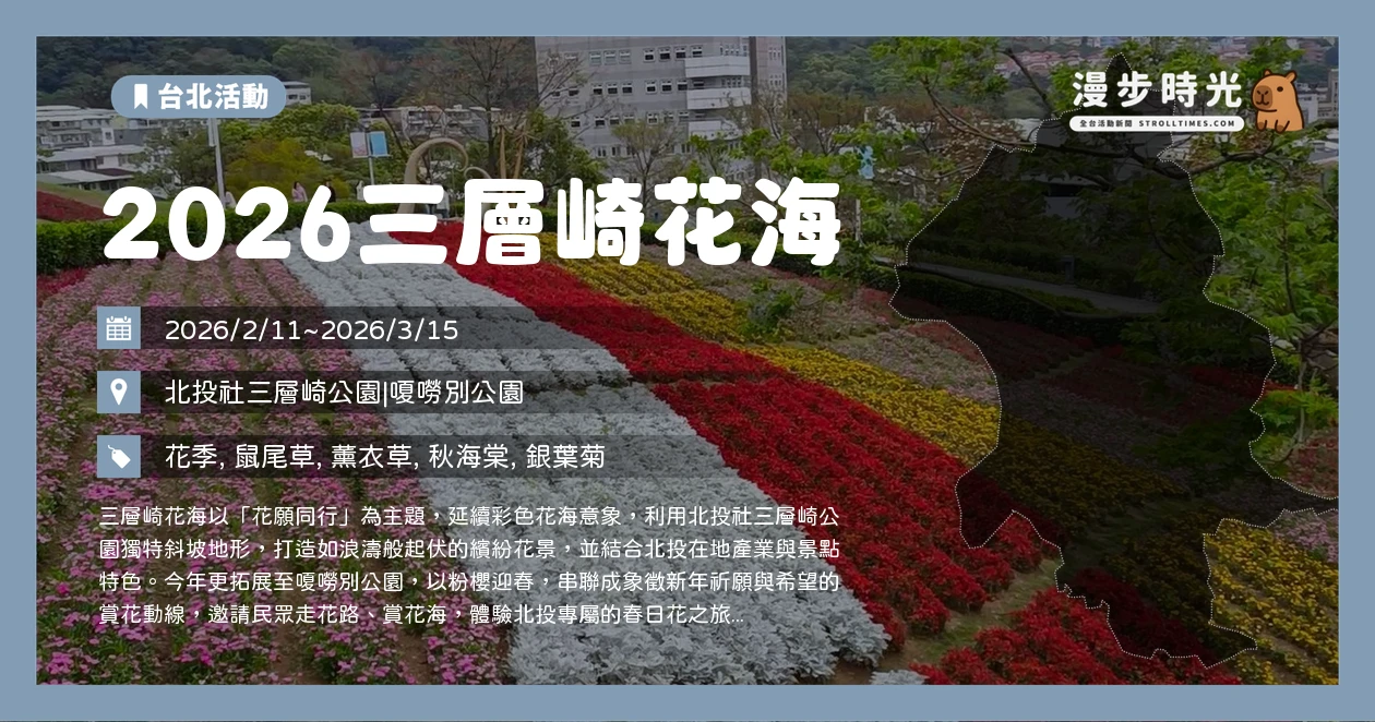 2026三層崎花海