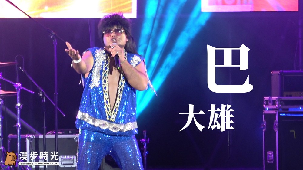 巴大雄