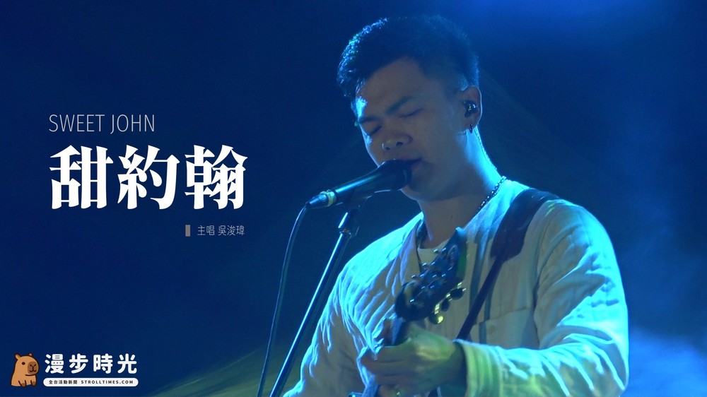 甜約翰