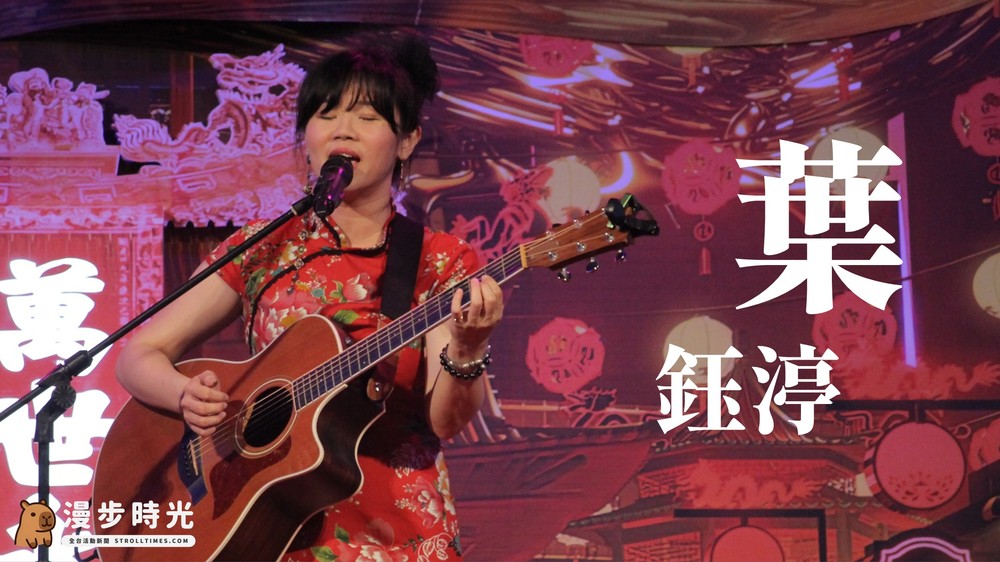 葉鈺渟