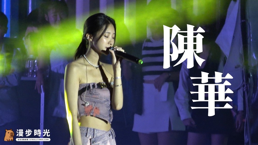 陳華