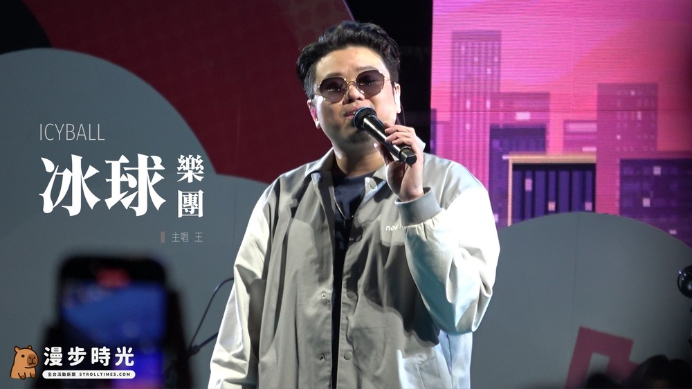 冰球樂團