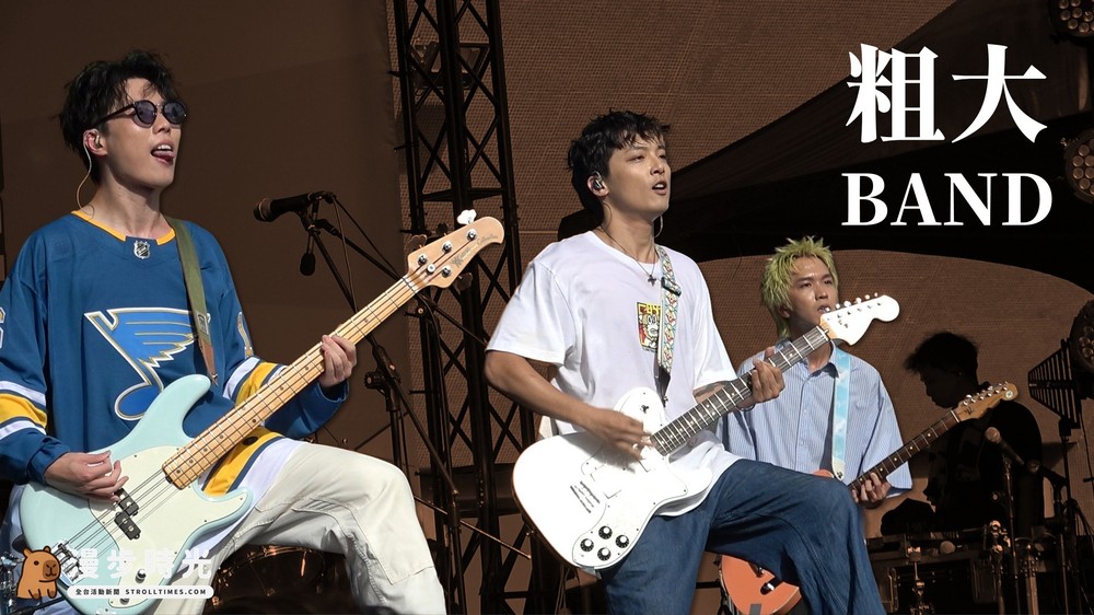 粗大BAND